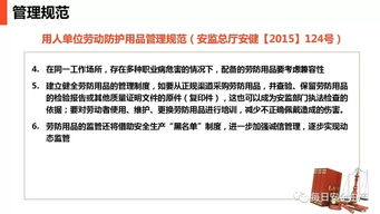 筑牢安全防線 現(xiàn)場勞動防護用品使用、管理與銷售的全流程指南